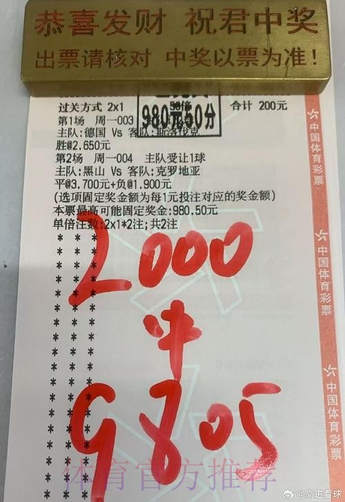 中国体育彩票见证2026世界杯的奇迹时刻