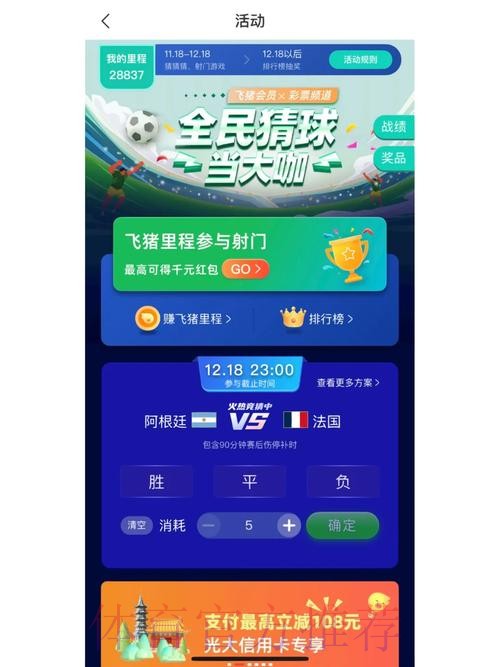 世界杯竞猜平台热门推荐